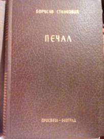 PECAL