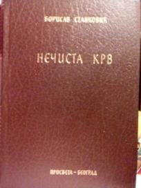 NECISTA KRV