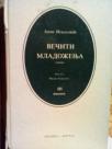 VECITI MLADOZENJA