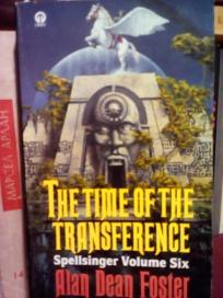 THE TIME OF THE TRANSFERENCE