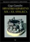 Hrvatsko kiparstvo 19. i 20. stoljeća