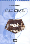 Erec Izrael - 1921-1924.