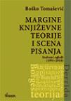 Margine književne teorije i scena pisanja : izabrani ogledi : (1991-2018)