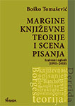 Margine književne teorije i scena pisanja : izabrani ogledi : (1991-2018)