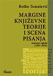 Margine književne teorije i scena pisanja : izabrani ogledi : (1991-2018)