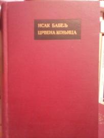CRVENA KONJICA