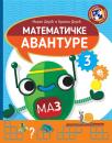 Matematičke avanture 3