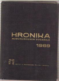 Hronika međunarodnih događaja 1969