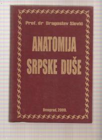 Anatomija Srpske Duše  