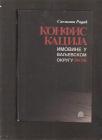 Konfiskacija imovine u valjevskom okrugu 1944 46  