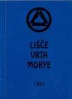 Lišće vrta Moyre, prva knjiga Lišće vrta Moyre, prva knjiga
