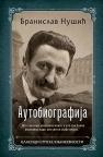 Autobiografija Autobiografija