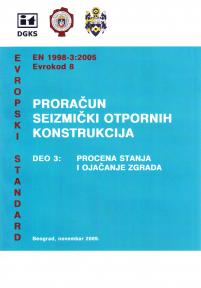 Evrokod 8 - Proračun seizmičkih otpornih konstrukcija: Deo 3