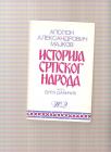 Istorija srpskog naroda