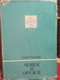 COVEK I ORUZJE
