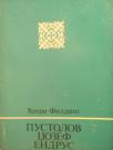 PUSTOLOV DZOZEF ENDRUS