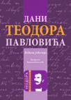 Dani Teodora Pavlovića: Godina jubileja Dani Teodora Pavlovića: Godina jubileja