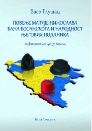 Povelja Matije Ninoslava bana bosanskoga i narodnost njegovih podanika