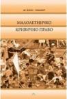 Maloletničko krivično pravo Maloletničko krivično pravo