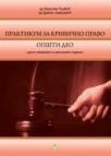 Praktikum za krivično pravo - opšti deo Praktikum za krivično pravo - opšti deo