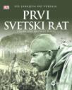 Prvi svetski rat: Veliki ilustrovani vodič