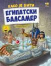 Kako je biti egipatski balsamer Kako je biti egipatski balsamer