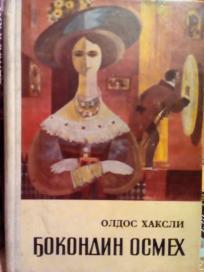DJOKONDIN OSMEH