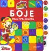 Disney, moja prva knjiga - Boje Disney, moja prva knjiga - Boje