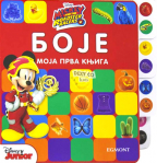 Disney, moja prva knjiga - Boje