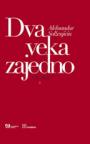 Dva veka zajedno I-II