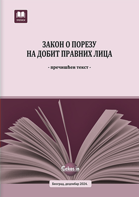 Zakon o porezu na dobit pravnih lica (prečišćen tekst, decembar 2018.)