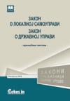 Zakon o lokalnoj samoupravi, Zakon o državnoj upravi (prečišćeni tekstovi, jun 2018.) Zakon o lokalnoj samoupravi, Zakon o državnoj upravi (prečišćeni tekstovi, jun 2018.)