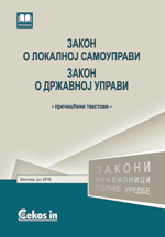 Zakon o lokalnoj samoupravi, Zakon o državnoj upravi (prečišćeni tekstovi, jun 2018.)