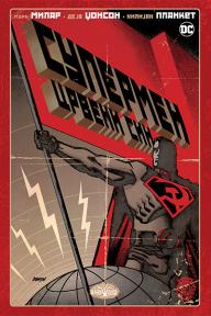 Supermen - Crveni sin (ćirilica)