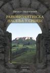 Ranovizantijska naselja u Srbiji i njenom okruženju