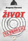 Život na prodaju Život na prodaju