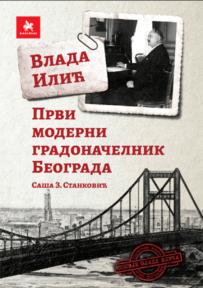 Vlada Ilić: Prvi moderni gradonačelnik Beograda