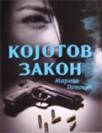 Kojotov zakon