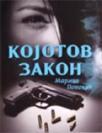 Kojotov zakon