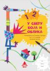 U svetu boja i oblika 1 i 2 U svetu boja i oblika 1 i 2