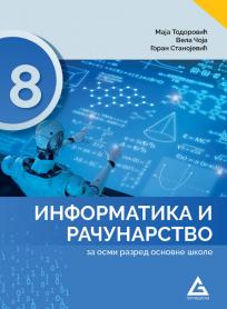 Informatika i računarstvo 8, udžbenik