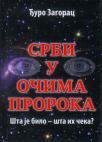 Srbi u očima proroka Srbi u očima proroka