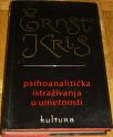 PSIHOANALITIČKA ISTRAŽIVANJA U UMETNOSTI 