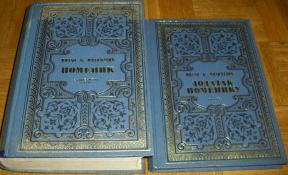 POMENIK ZNAMENITIH LJUDI SA DODATKOM OD 1888