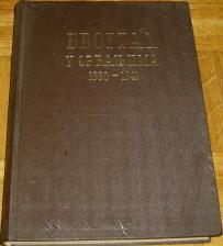 BEOGRAD U SEĆANJIMA 1930-1941 