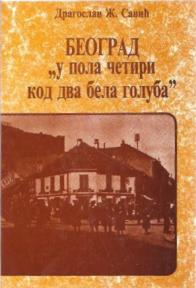 Beograd ’’u pola četiri kod dva bela goluba’’ Beograd ’’u pola četiri kod dva bela goluba’’