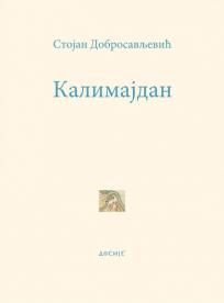 Kalimajdan Kalimajdan
