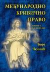 Međunarodno krivično pravo Međunarodno krivično pravo