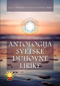 Antologija svetske duhovne lirike