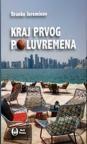 Kraj prvog poluvremena